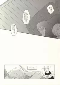 (C84) [23924 (Miko)] fuse me! (Axis Powers Hetalia)