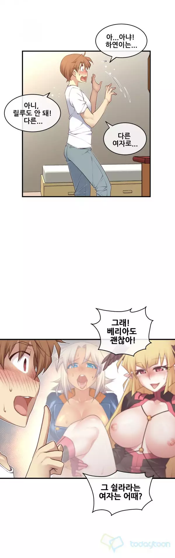 Master in My Dreams Ch.90-118