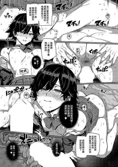 Amatsuka Gakuen no Ryoukan Seikatsu Shinyuu no Mitsu Ana