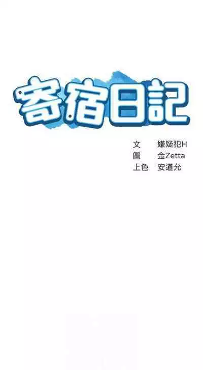 BOARDING DIARY 31-47 CHI (MANHWAROSHIXP)