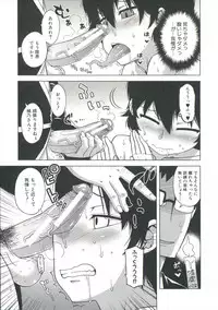 [Takatsu] Ou-sama Appli - King App