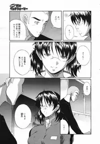 COMIC Megaplus Vol.40 [2007-02]