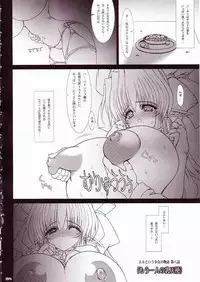 Syouko Kousaku - No.8 Mouhitori no Chichi Tenshi