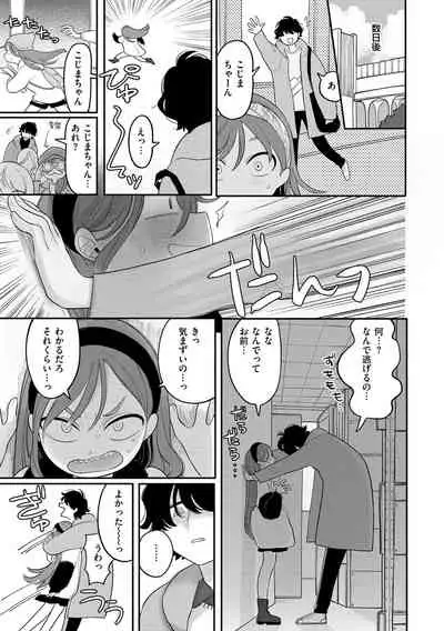 Become Your Only Female