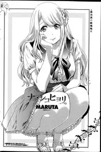 [MARUTA] Nadeshiko Hiyori #3 (COMIC Penguin Club 2015-07) [English] [CGrascal]