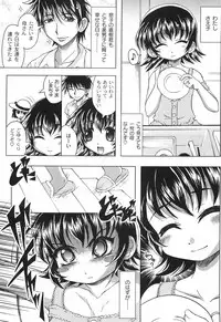 [Jinbo Hitode] Junjou-Inju