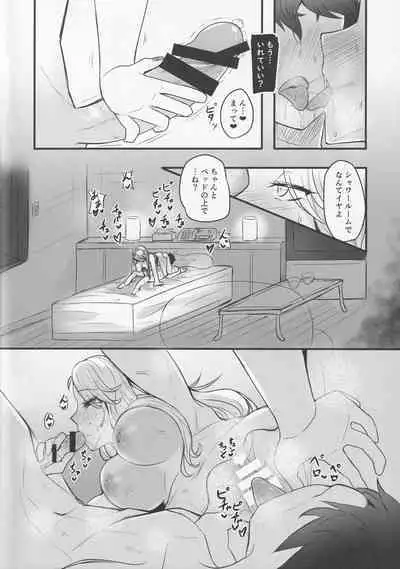 Horo yoi Sae-san to…