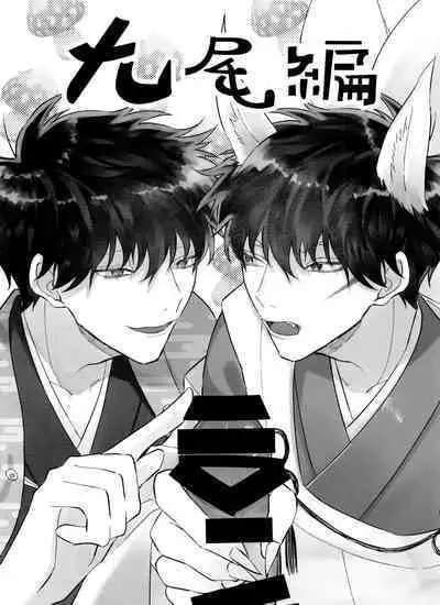 Matsuno Ichimatsu no Zecchou Chin Douchuu