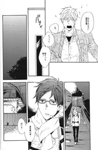(HaruCC19) [ciao, baby (Miike Romuko)] Seikoutoutei (Free!)