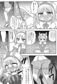 (C95) [Bunbukumodoki (@uni)] Paula-chan to Ero Trap Dungeon! (Sennen Sensou Aigis)