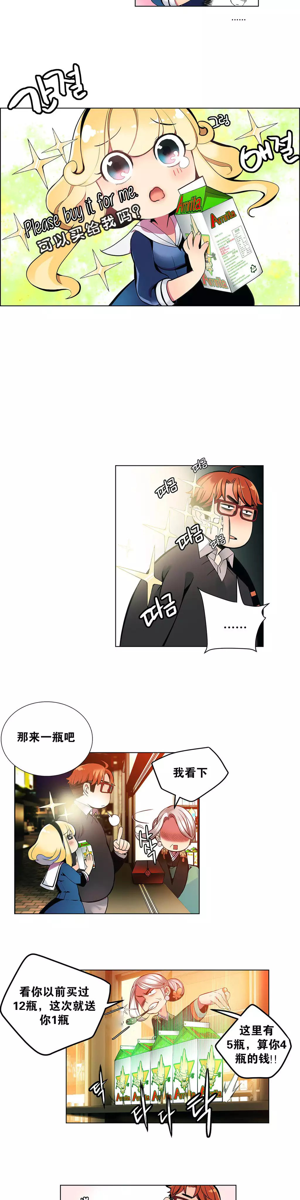 莉莉丝的脐带 Ch.1-24