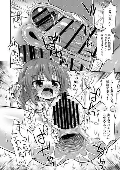 The Information Fee is My Body!