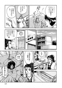 [Chikaishi Masashi] Ryoujoku Niku Manji