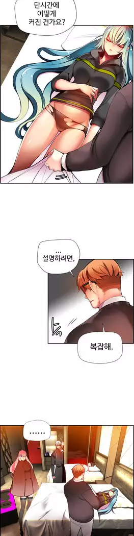 Lilith`s Cord Ch.0-27