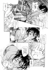 [Unno Hotaru] Kumikyoku Kodomo no Joukei - Kinderszenen Suite