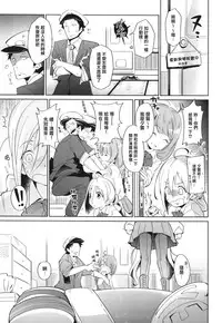 (C87) [Cherish (Nishimura Nike)] Kiyoshimo marriage (Kantai Collection -KanColle-) [Chinese] [无毒汉化组]