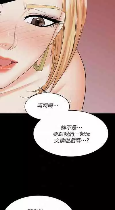 [HOYA&朴敏]交換遊戲 (交换游戏 wife swap game)_第四部分