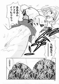 [Komotoda Emai] oshiete! aireen vol.1