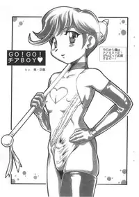 (Shota Collection 3) [Saku Saku Circle (Various)] Ofuse ni Shitakatta