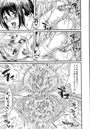 Shiawase NTR Keikaku