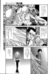 COMIC Penguin Club Sanzokuban 2015-08