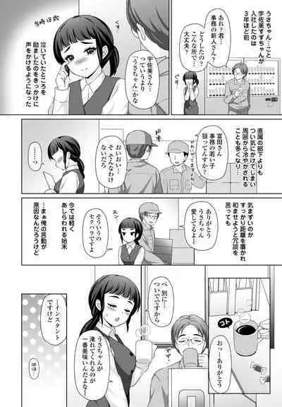 COMIC Penguin Club 2022-08 & 09 Gappeigou