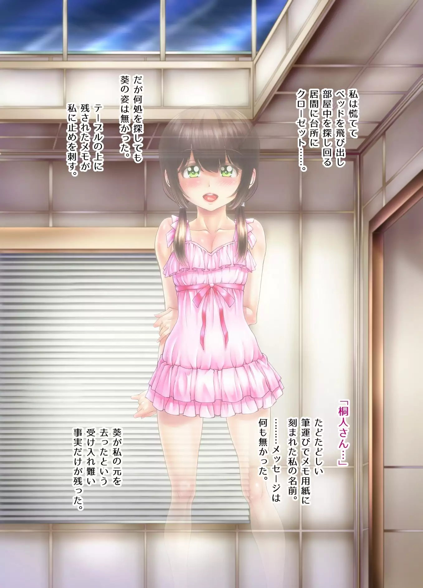 Crossdressing Discipline Of The Runaway Boy I Picked Up In Town