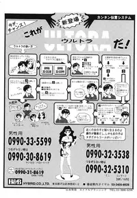 Comic Megastore Vol.1 (1993)