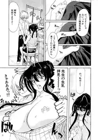 COMIC Shingeki 2008-08