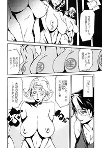 [Miura Takehiro] DOMINANCE -Akai Kuchibiru Hen-