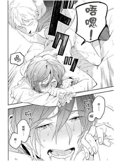 Soine Lovers | 陪睡Lovers