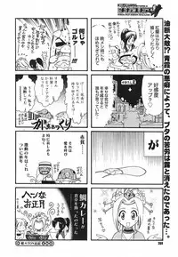 COMIC Megastore H 2003-05