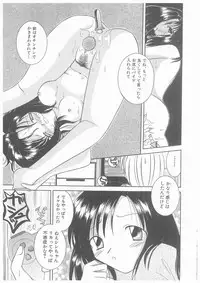 [Yoshinari Ayaka] Suiyousei Shoujo