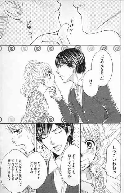 [Adumi Yuu] Midara - Yajuu na Otouto na Amai Oshioki