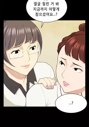 Stockholm Syndrome Ch.1-19