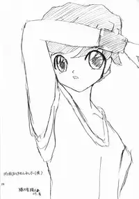 (C68) [Your's-Wow!! (Konata Hyuura, Yuku)] Touen Mousou (Onmyou Taisenki)