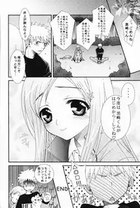 [Sutekineko] Sympathy (Bleach)