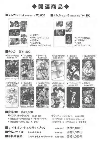 Arisu no Denchi Bakudan Vol. 14