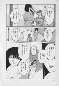 [TsuyaTsuya] Takatsuki Jokyouju no Inbi na Hibi 3