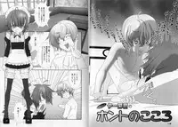 [Hiiragi Masaki] Shounen Maid Kuro-kun ~ninshin Hen~