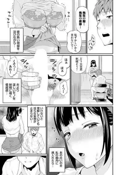 Gomen ne… Kyou wa, Kaerenai