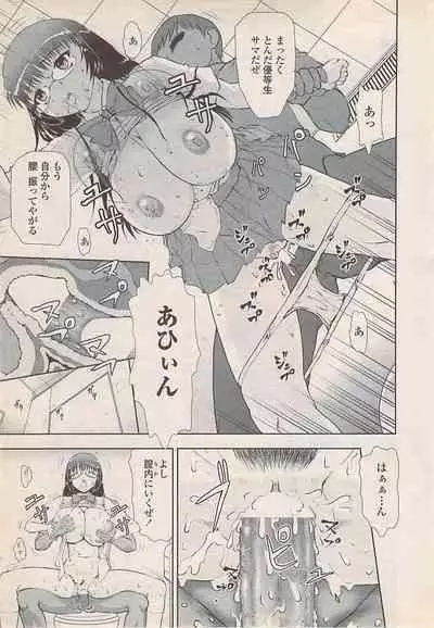 COMIC Penguin Celeb 2007-10 vol. 010