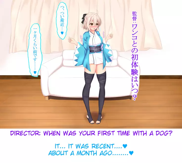 Bestiality Porn Debut - Okita Souji - Fresh 18 Year Old