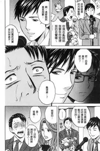 Hakudaku no Wana Hitozuma Hameotoshi | 白濁之罠 人妻插入後墮落