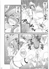 (C80) [Hannama (Soine)] Zettai Chinpo Nanka ni Maketari Shinai! Goudoushi (Touhou Project)