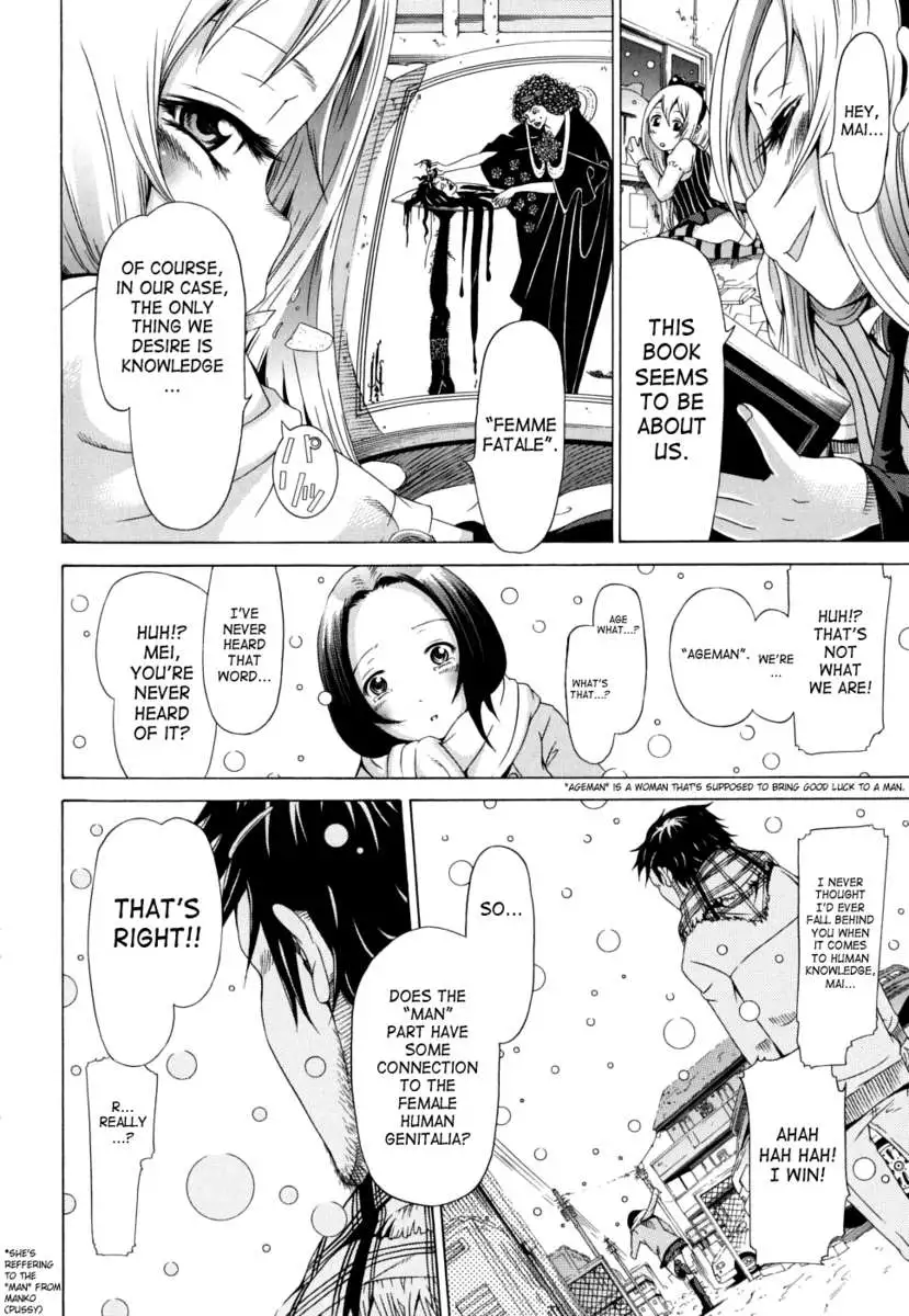 Innocent ~Shoujo Memoria~