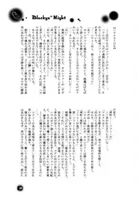 [BLUE SIGNALS (Minto, MAYMOON)] Blackyu Night (Howl's Moving Castle)