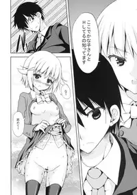 [Sweet Avenue (Kaduchi)] Executive Sweet (THE IDOLM@STER CINDERELLA GIRLS) [Digital]