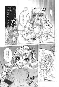 Comic LO 2010-07 Vol. 76