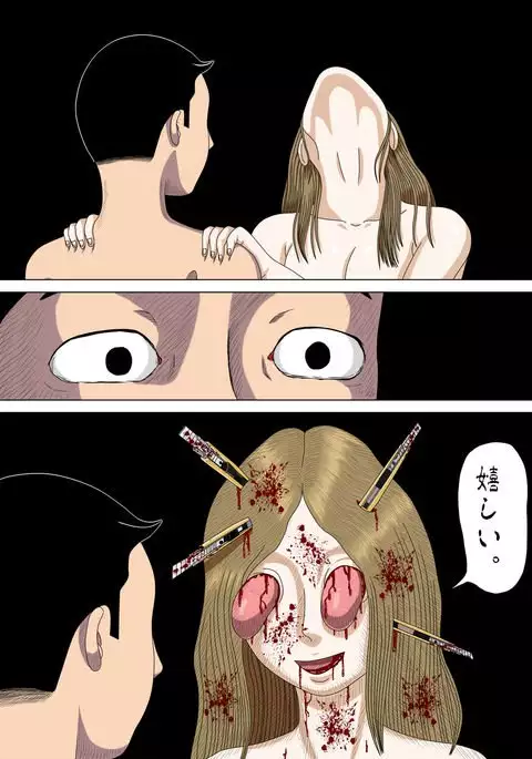 Akumu 4 ~Saiteina Kokuhaku~